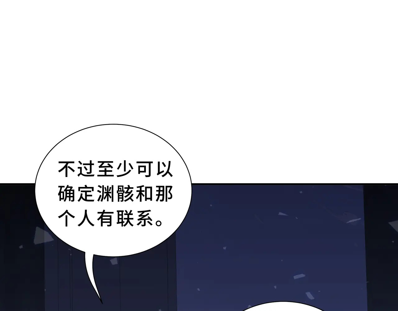 第133话 沉船坟场 第41页