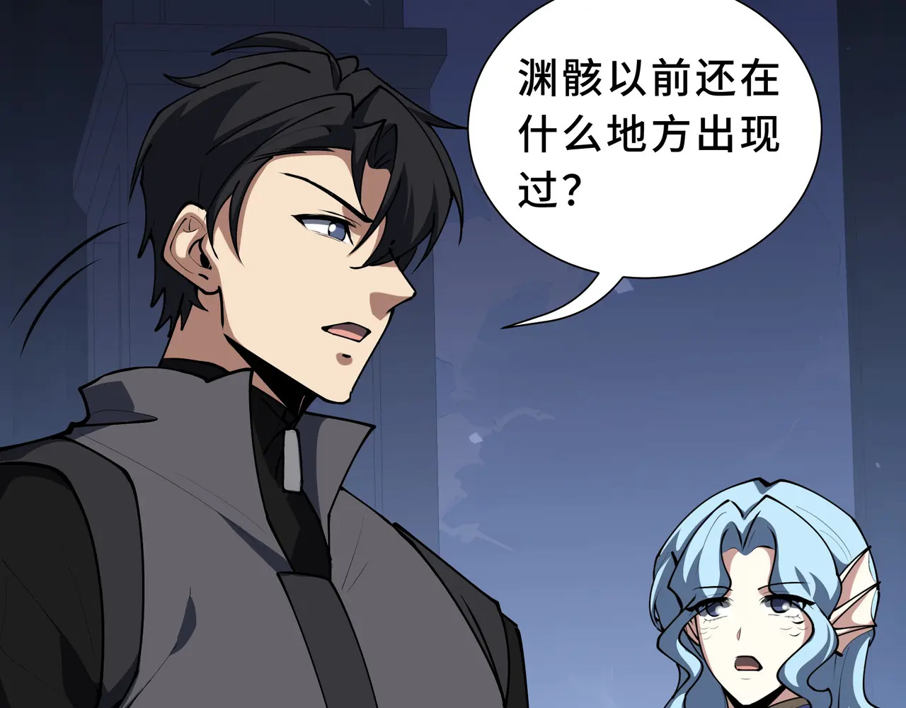 第133话 沉船坟场 第42页
