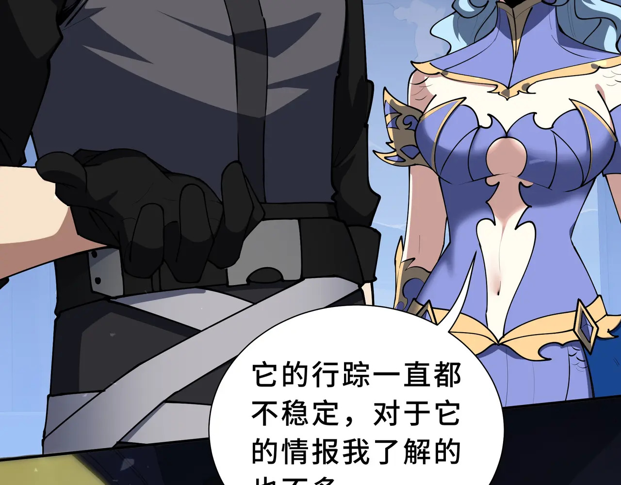 第133话 沉船坟场 第43页