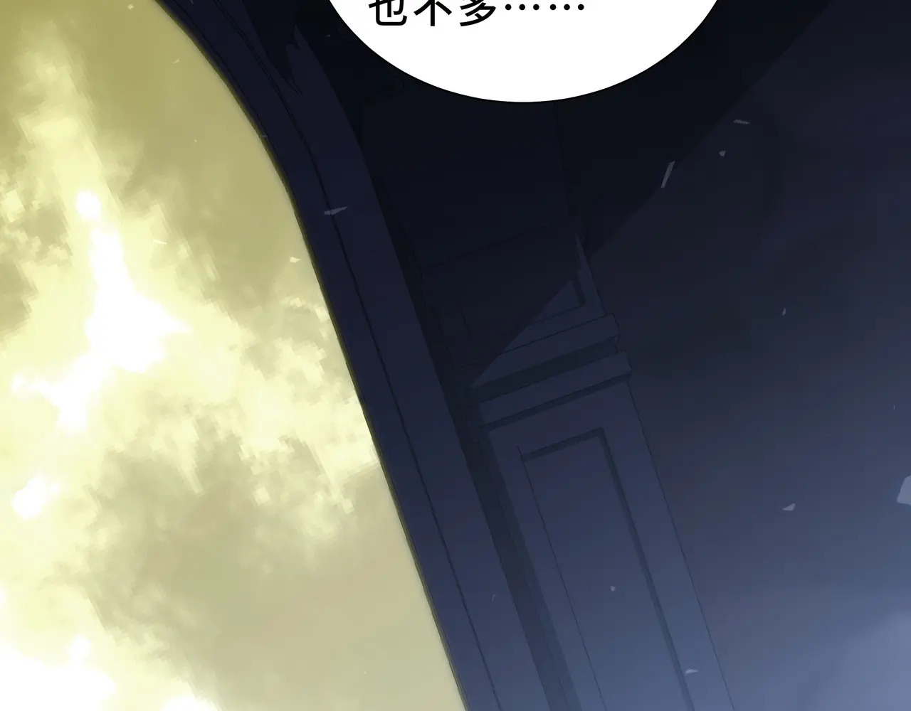 第133话 沉船坟场 第44页