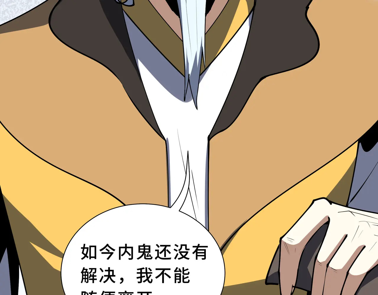第133话 沉船坟场 第54页