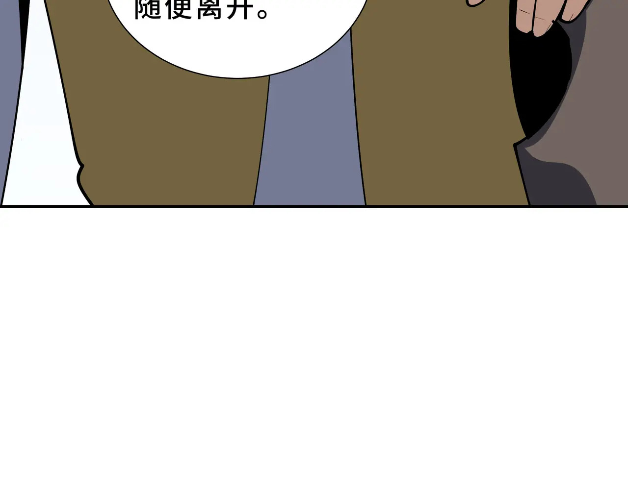 第133话 沉船坟场 第55页