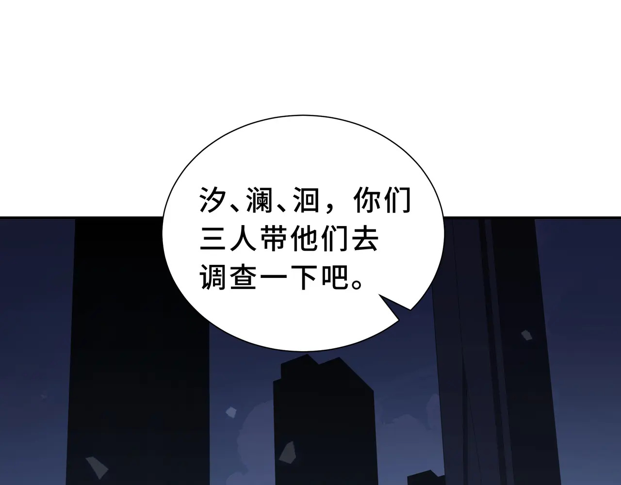 第133话 沉船坟场 第56页