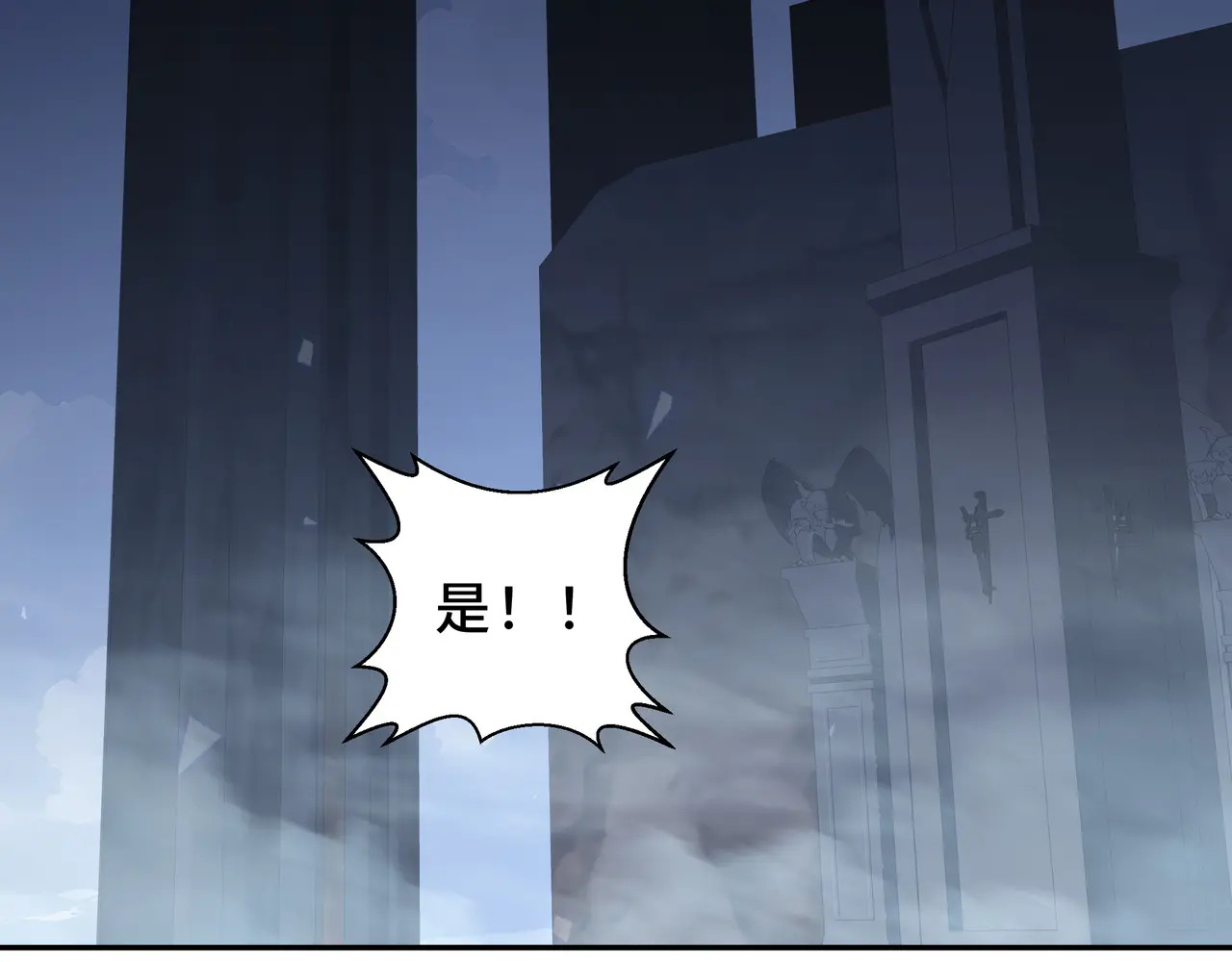 第133话 沉船坟场 第57页