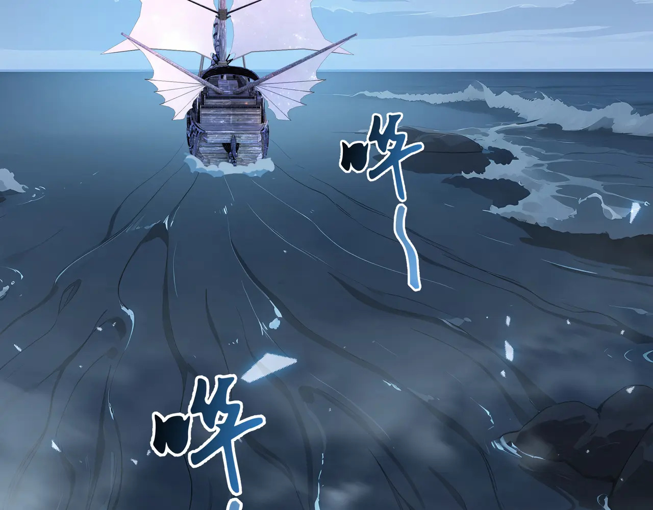 第133话 沉船坟场 第62页