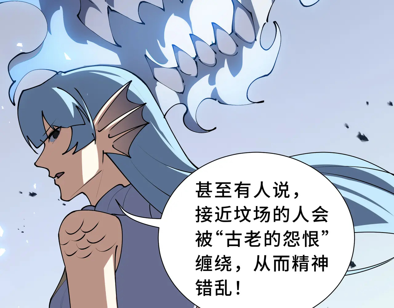 第133话 沉船坟场 第69页