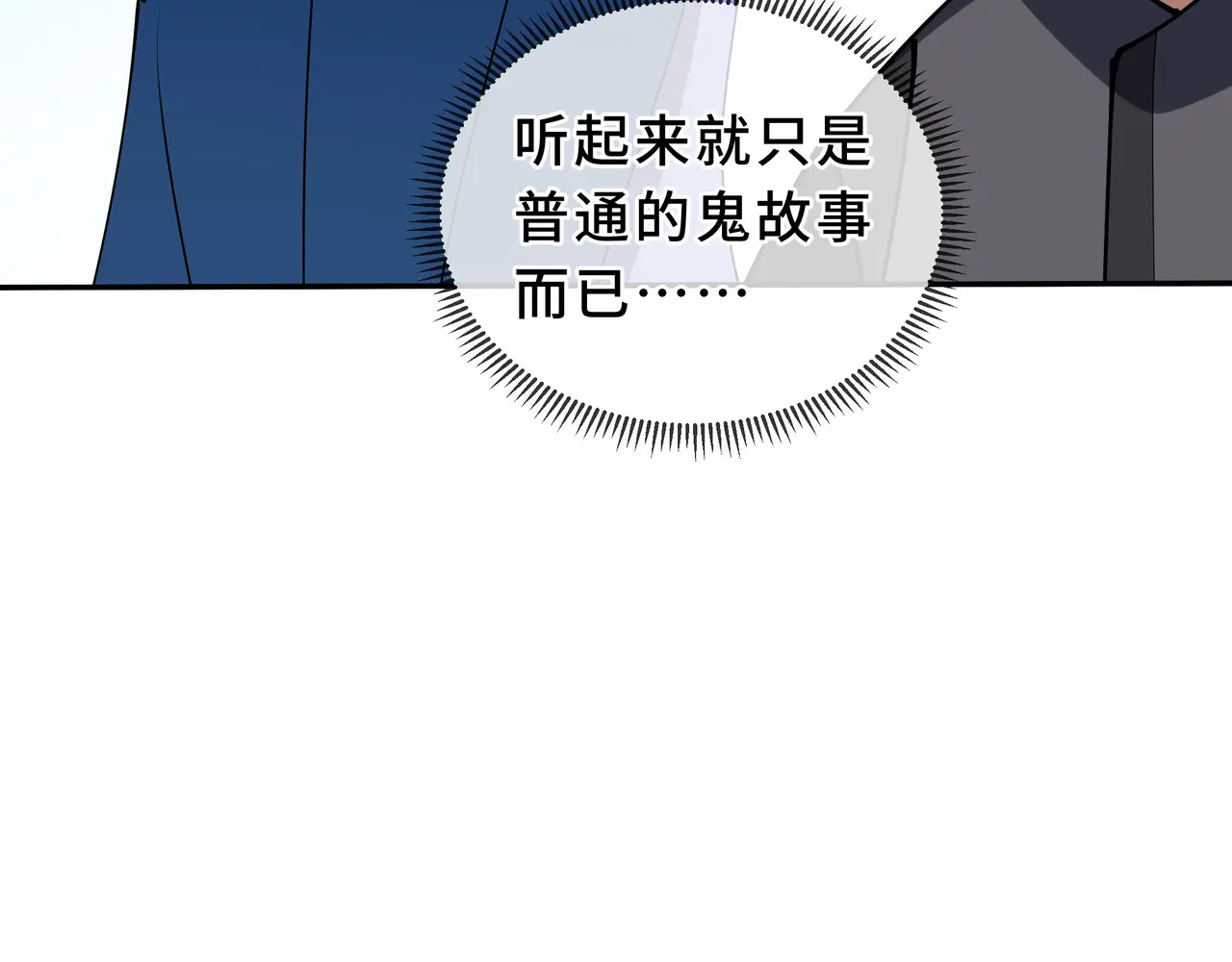 第133话 沉船坟场 第71页