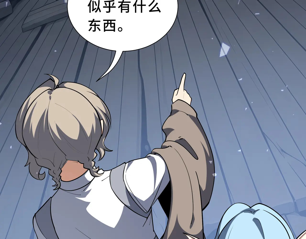 第133话 沉船坟场 第91页