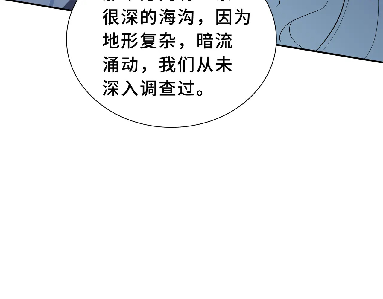 第133话 沉船坟场 第93页