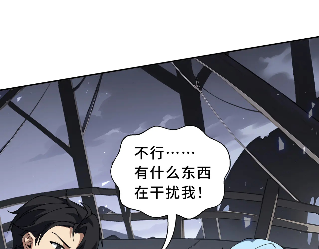 第133话 沉船坟场 第97页