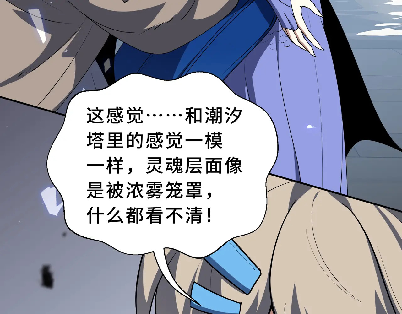 第133话 沉船坟场 第99页