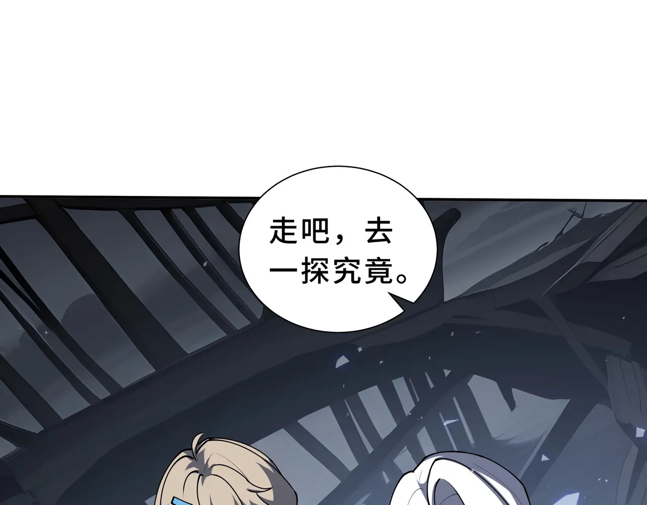 第133话 沉船坟场 第102页
