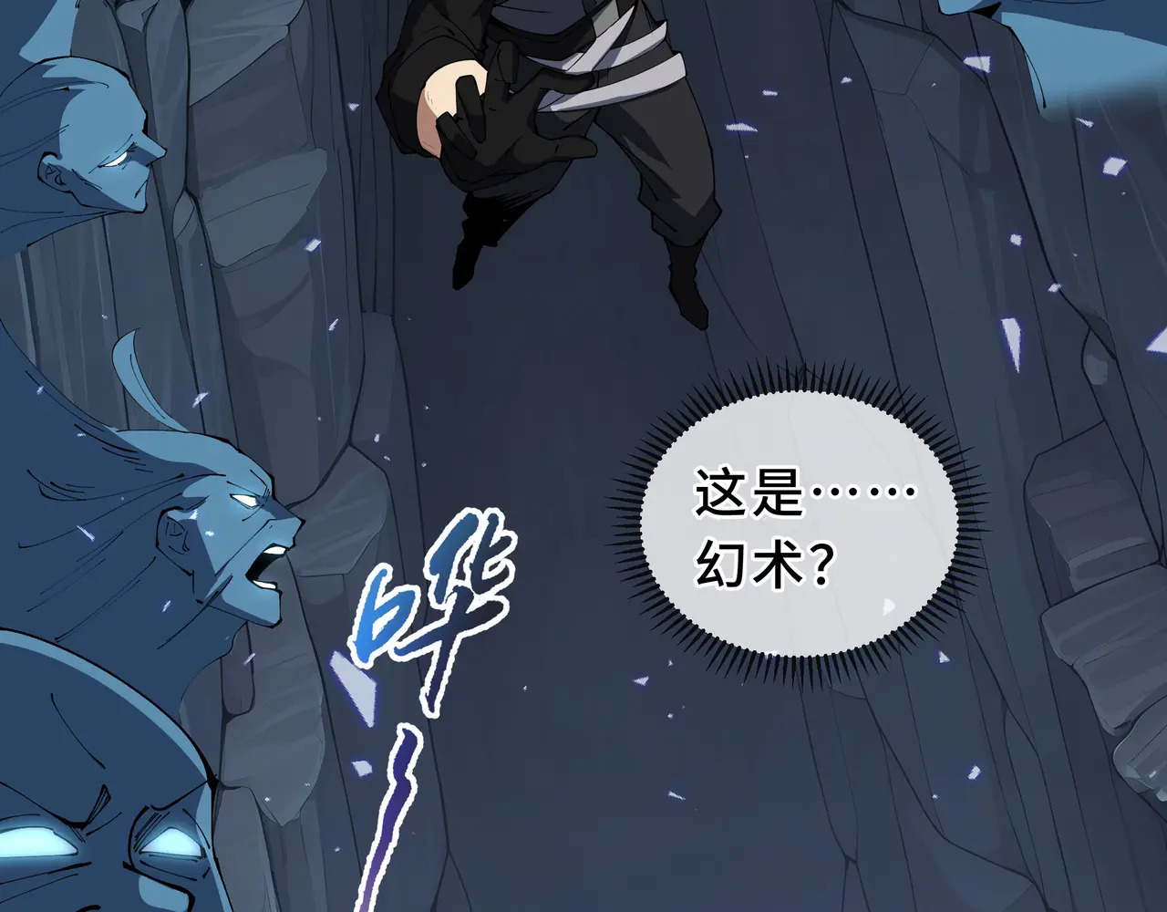 第133话 沉船坟场 第116页