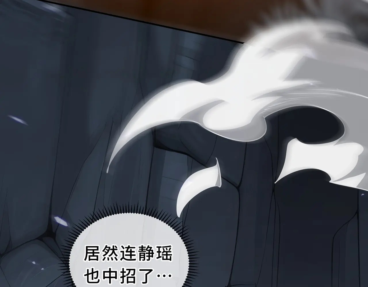 第133话 沉船坟场 第121页