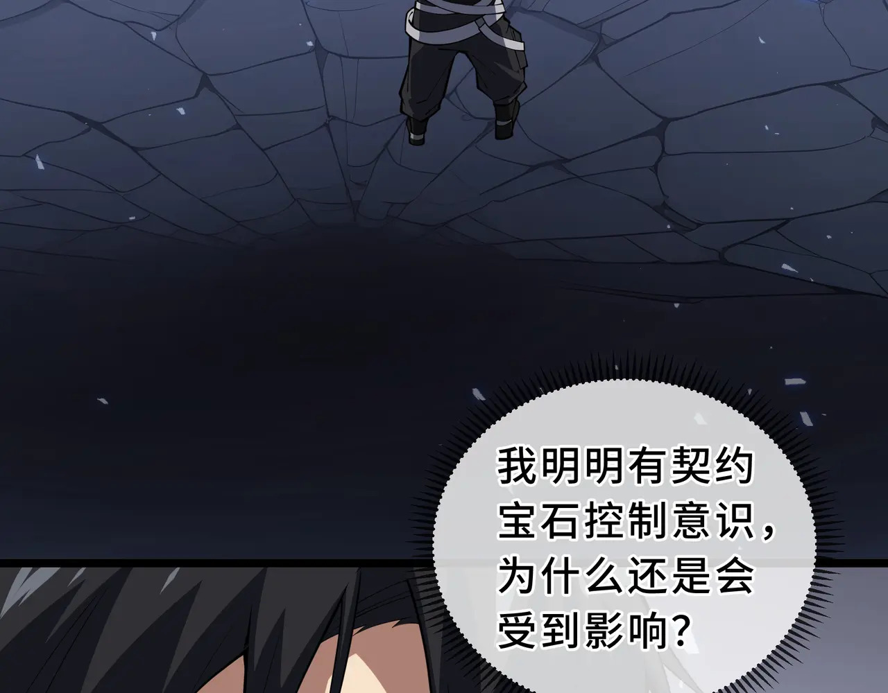 第134话 海底实验场 第11页