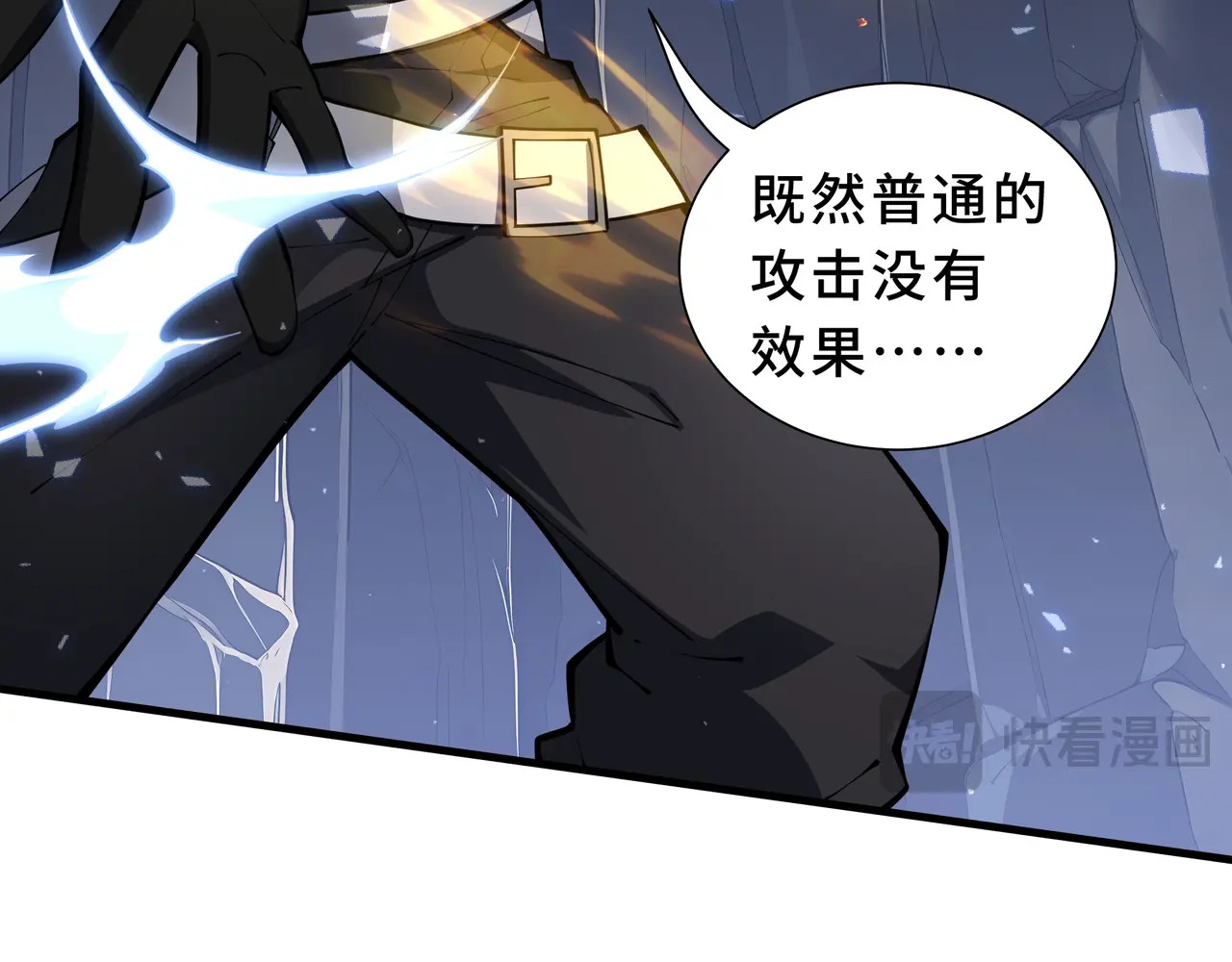 第134话 海底实验场 第15页