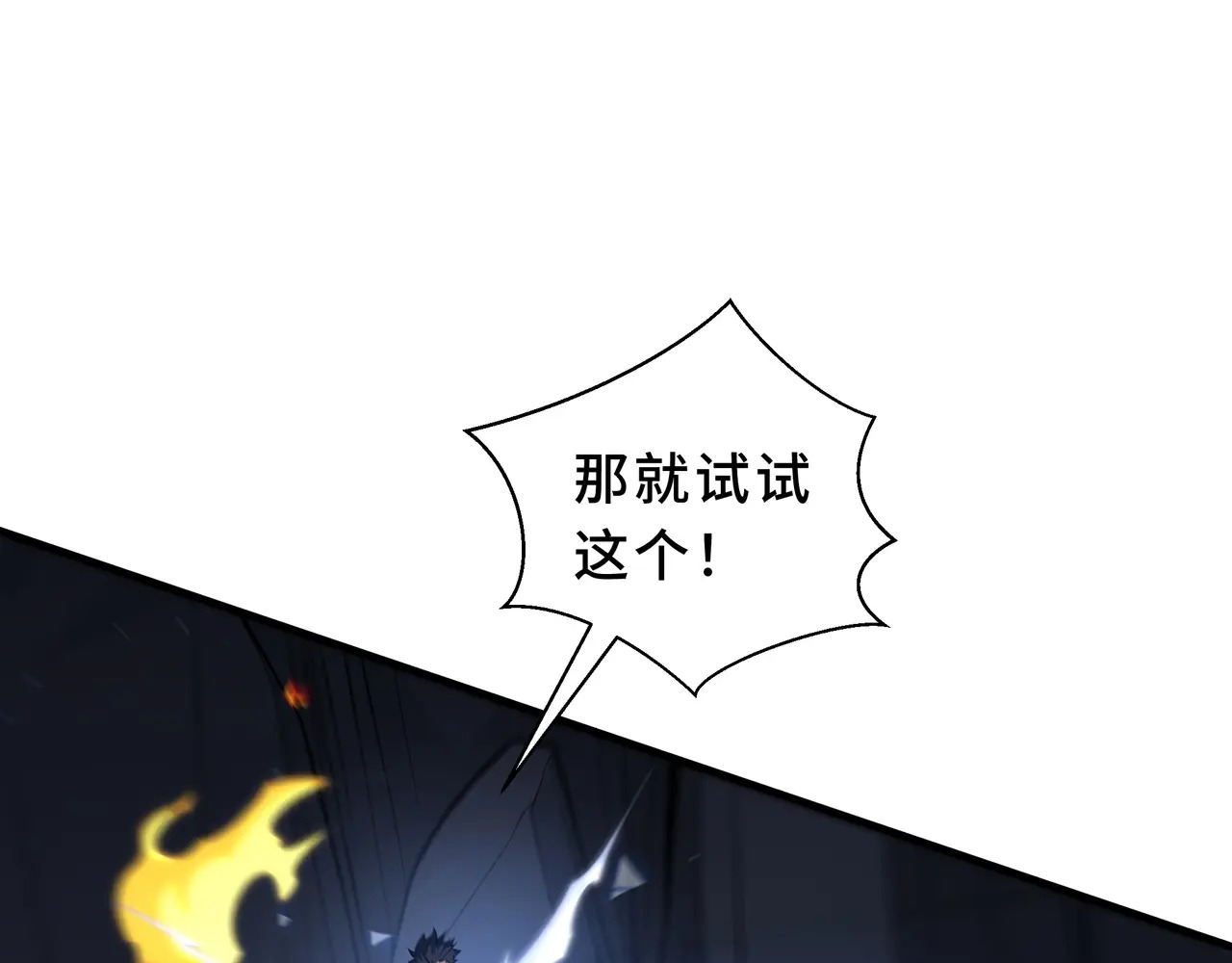 第134话 海底实验场 第16页
