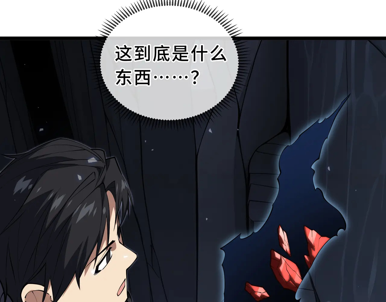 第134话 海底实验场 第27页