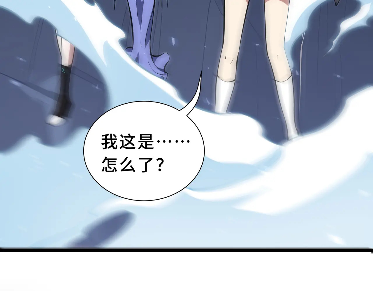 第134话 海底实验场 第33页