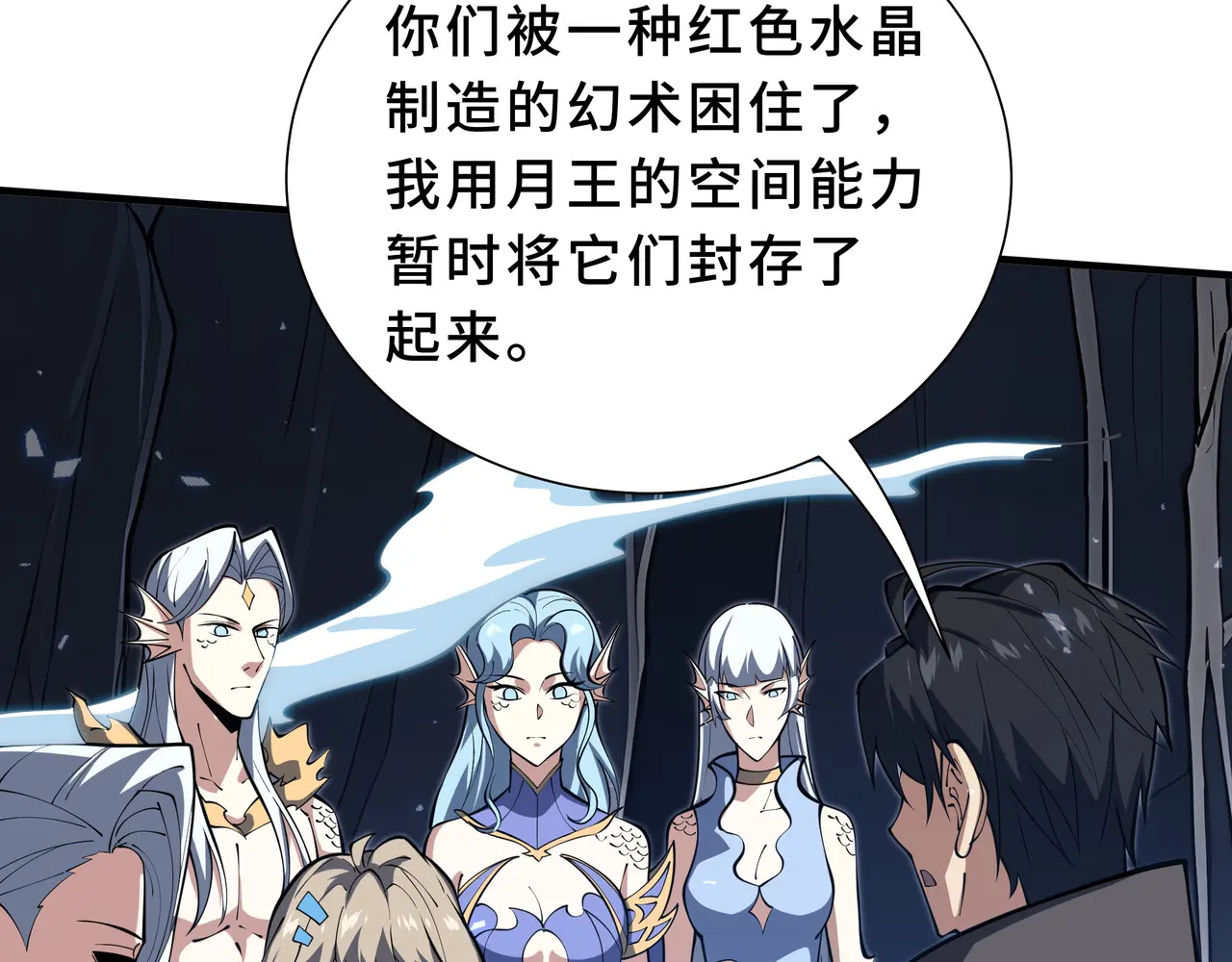 第134话 海底实验场 第35页