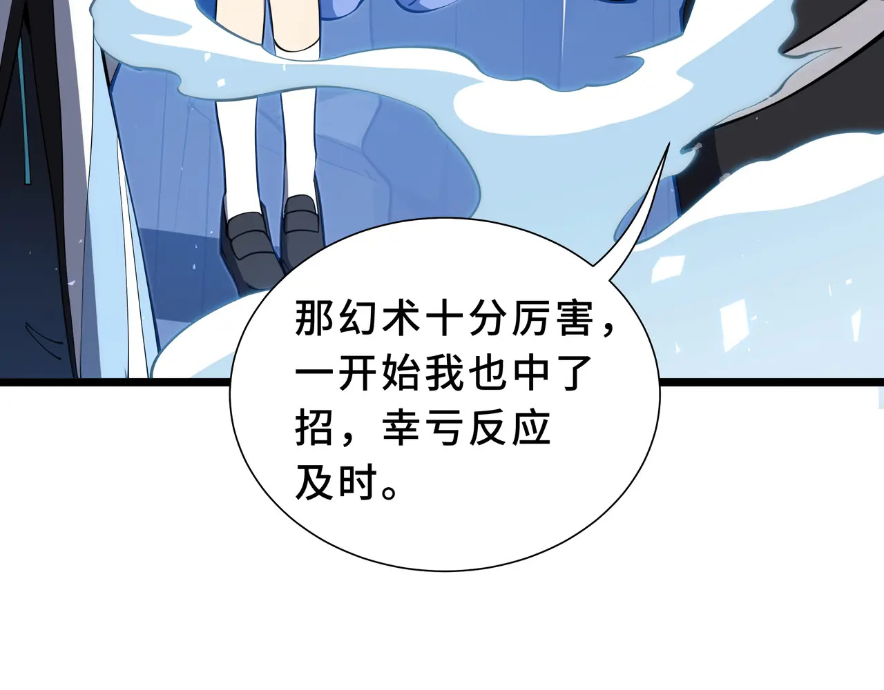 第134话 海底实验场 第37页