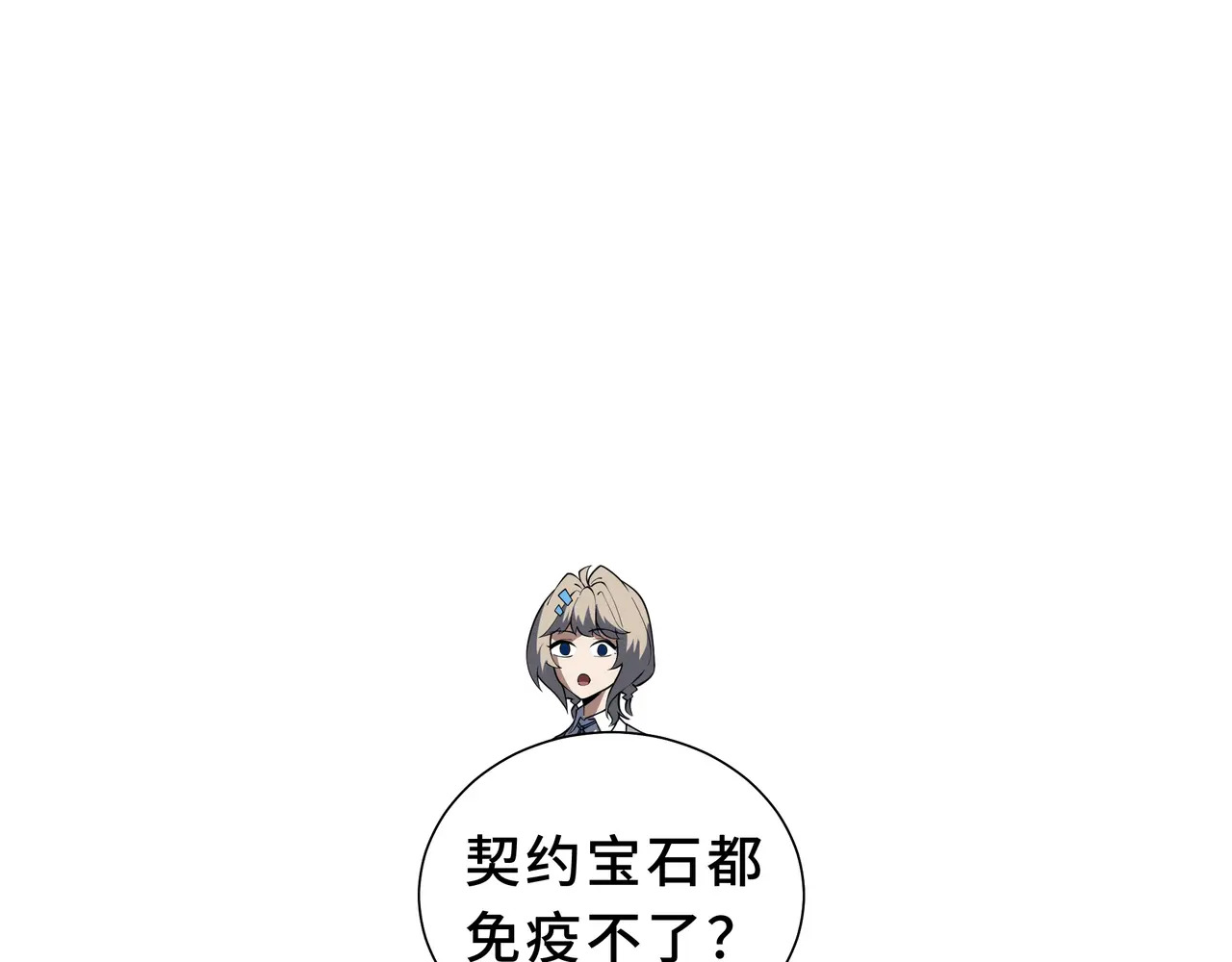 第134话 海底实验场 第39页