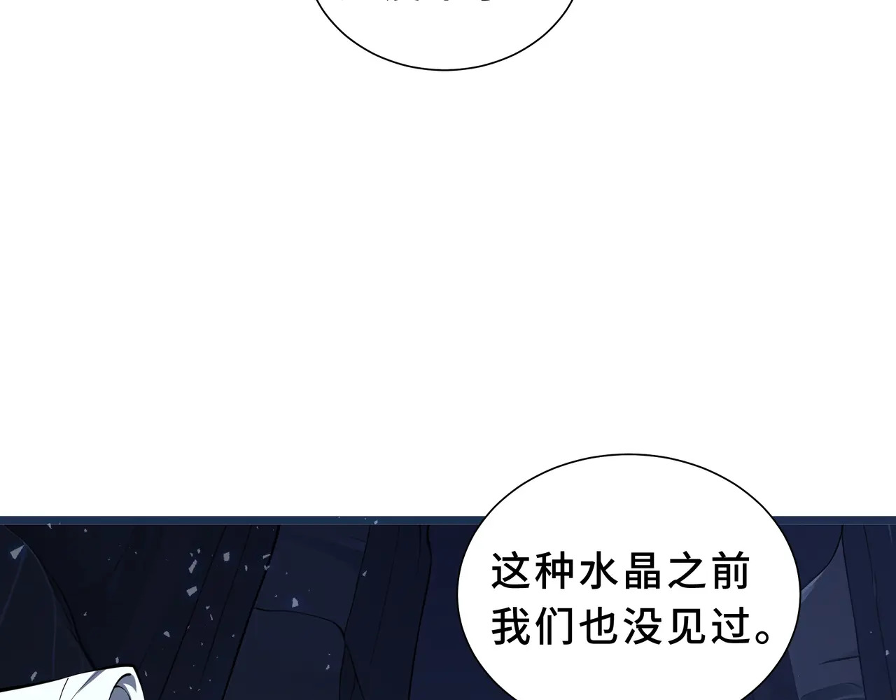 第134话 海底实验场 第40页