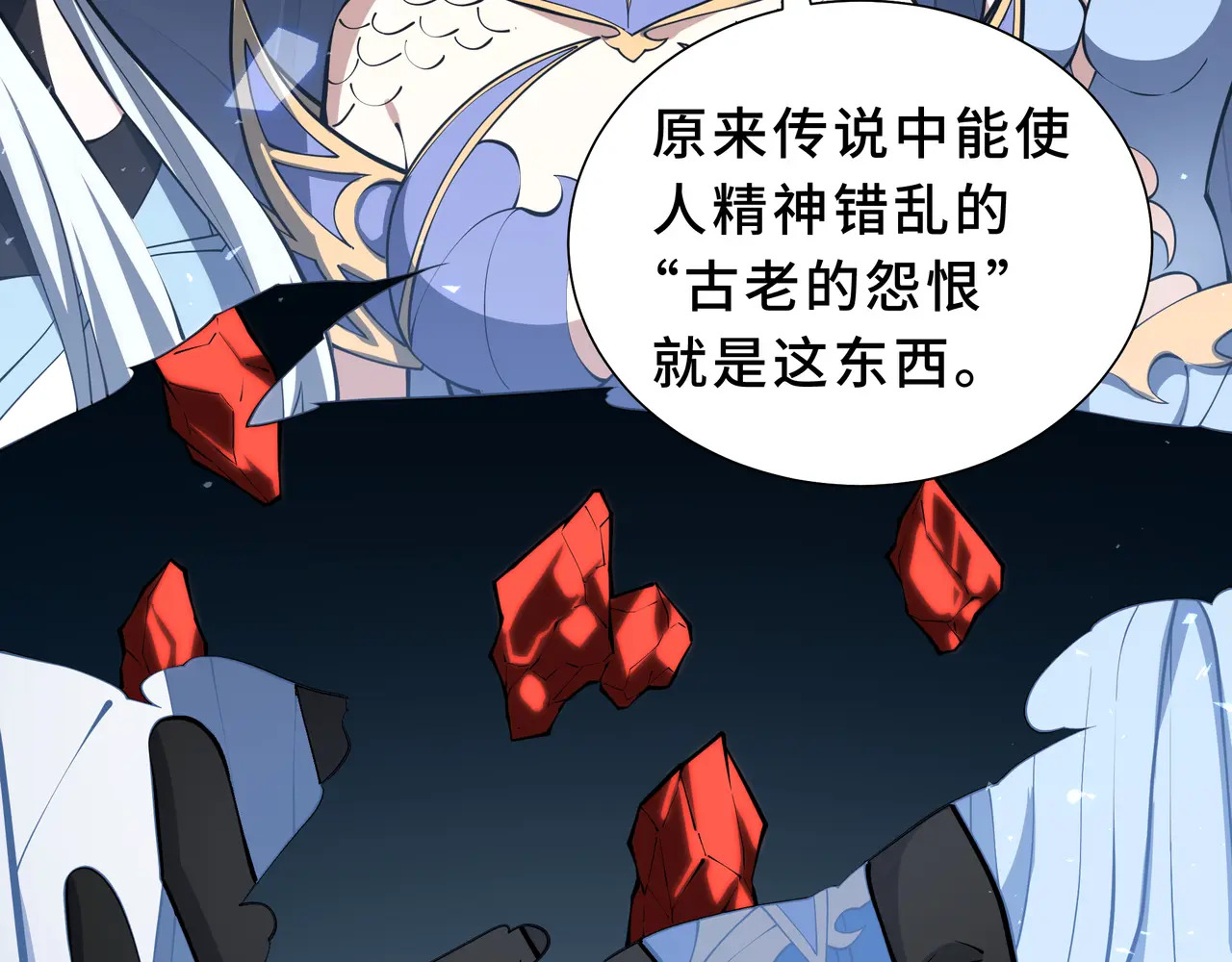 第134话 海底实验场 第42页
