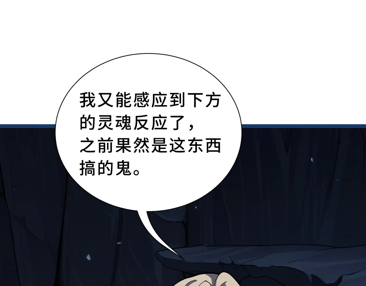 第134话 海底实验场 第45页