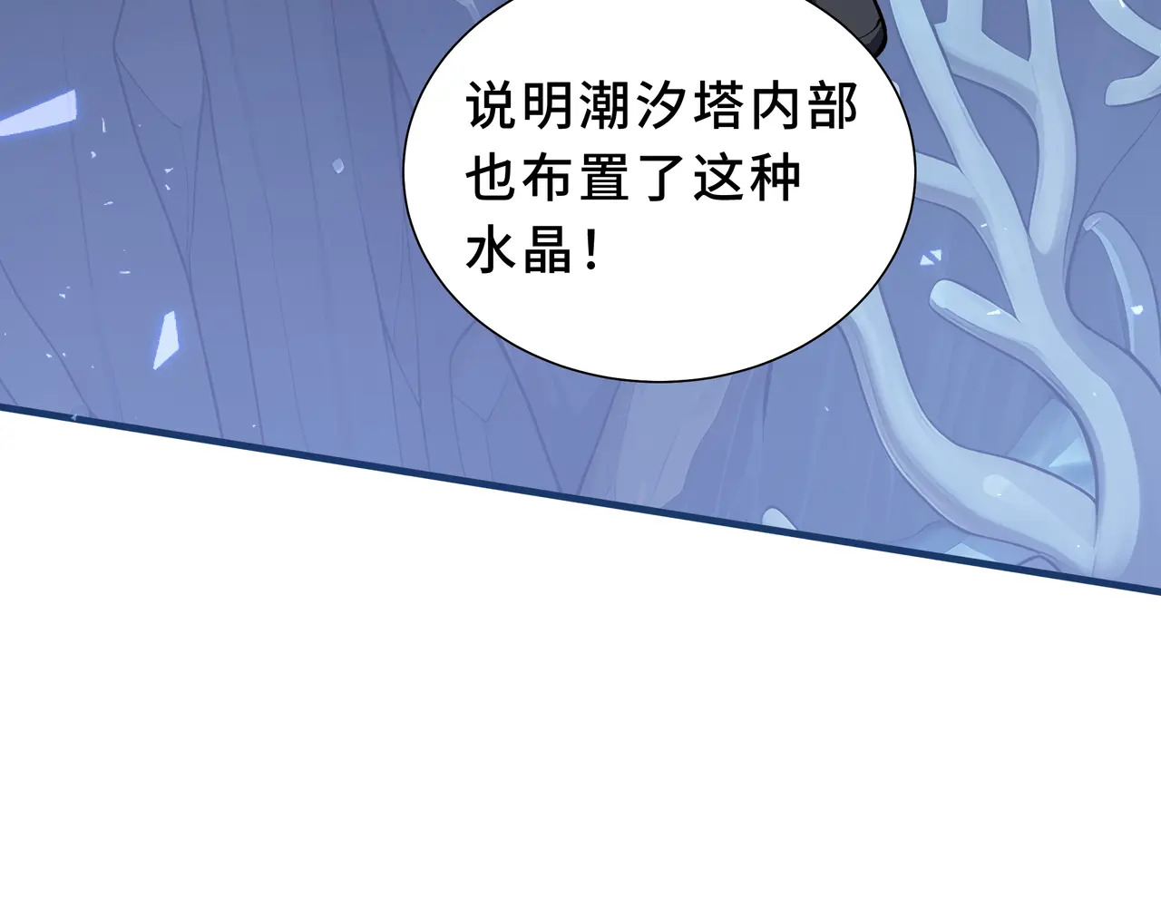 第134话 海底实验场 第48页