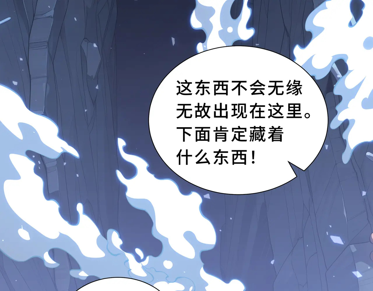 第134话 海底实验场 第51页