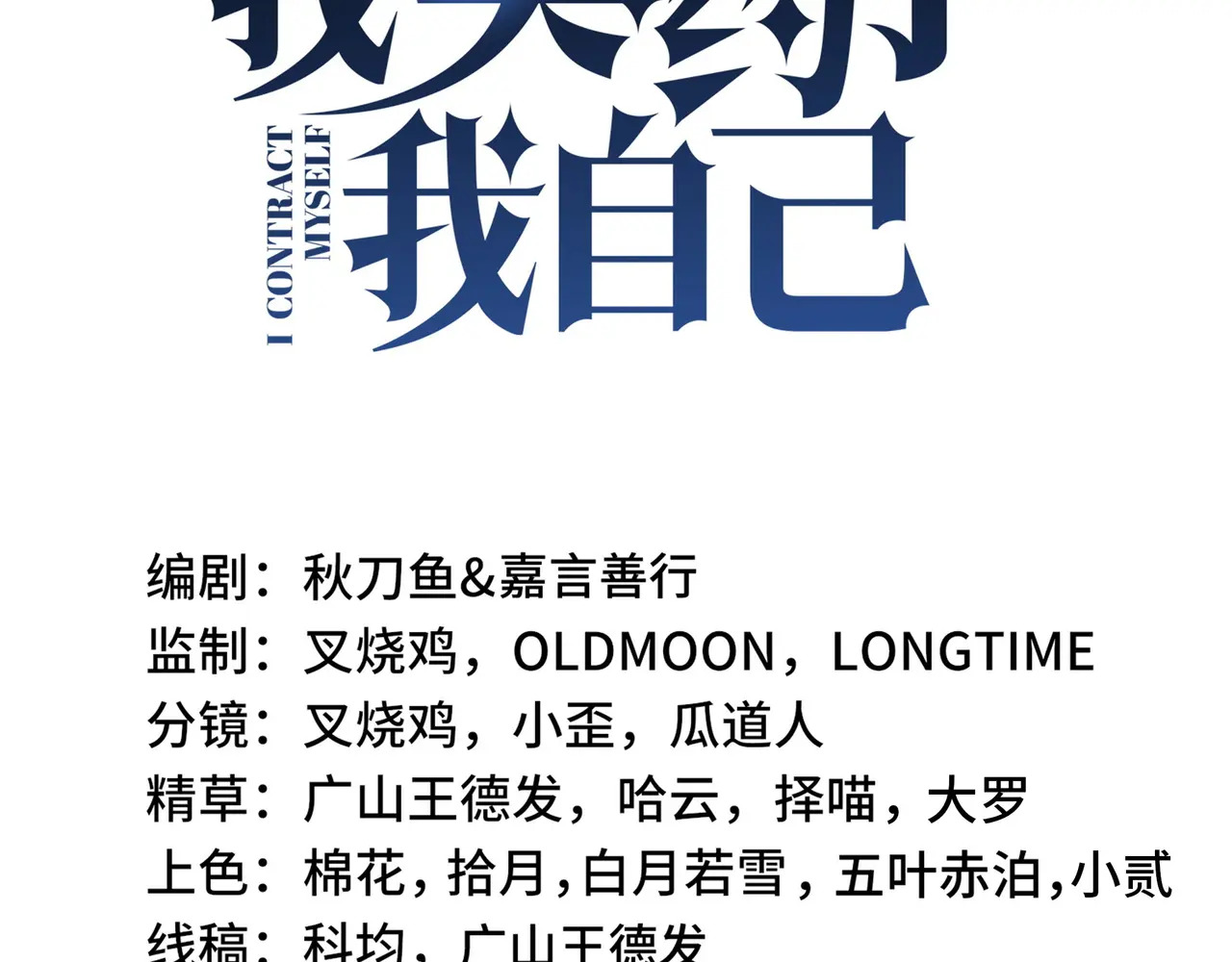 第134话 海底实验场 第54页