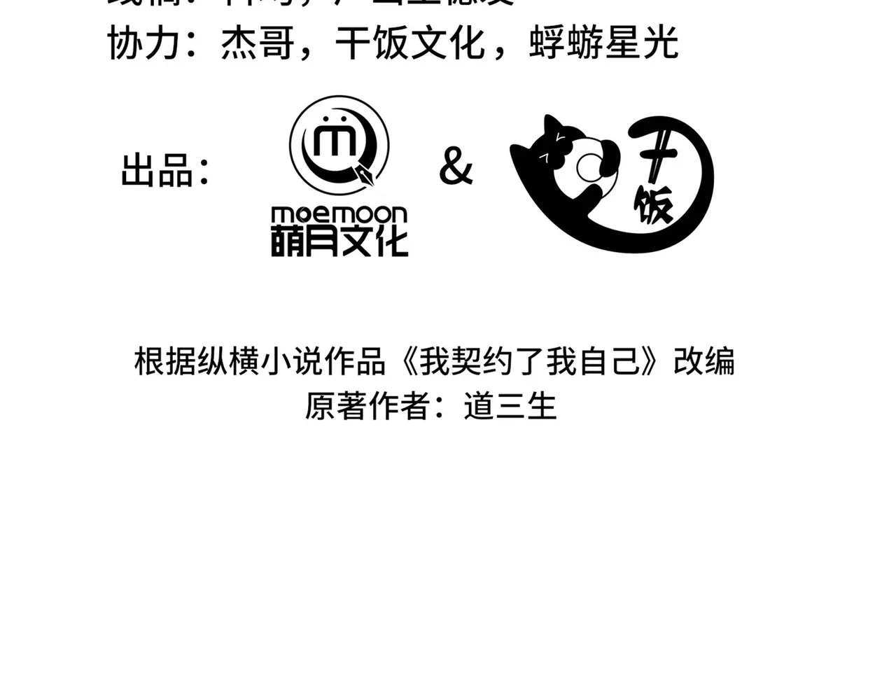 第134话 海底实验场 第55页