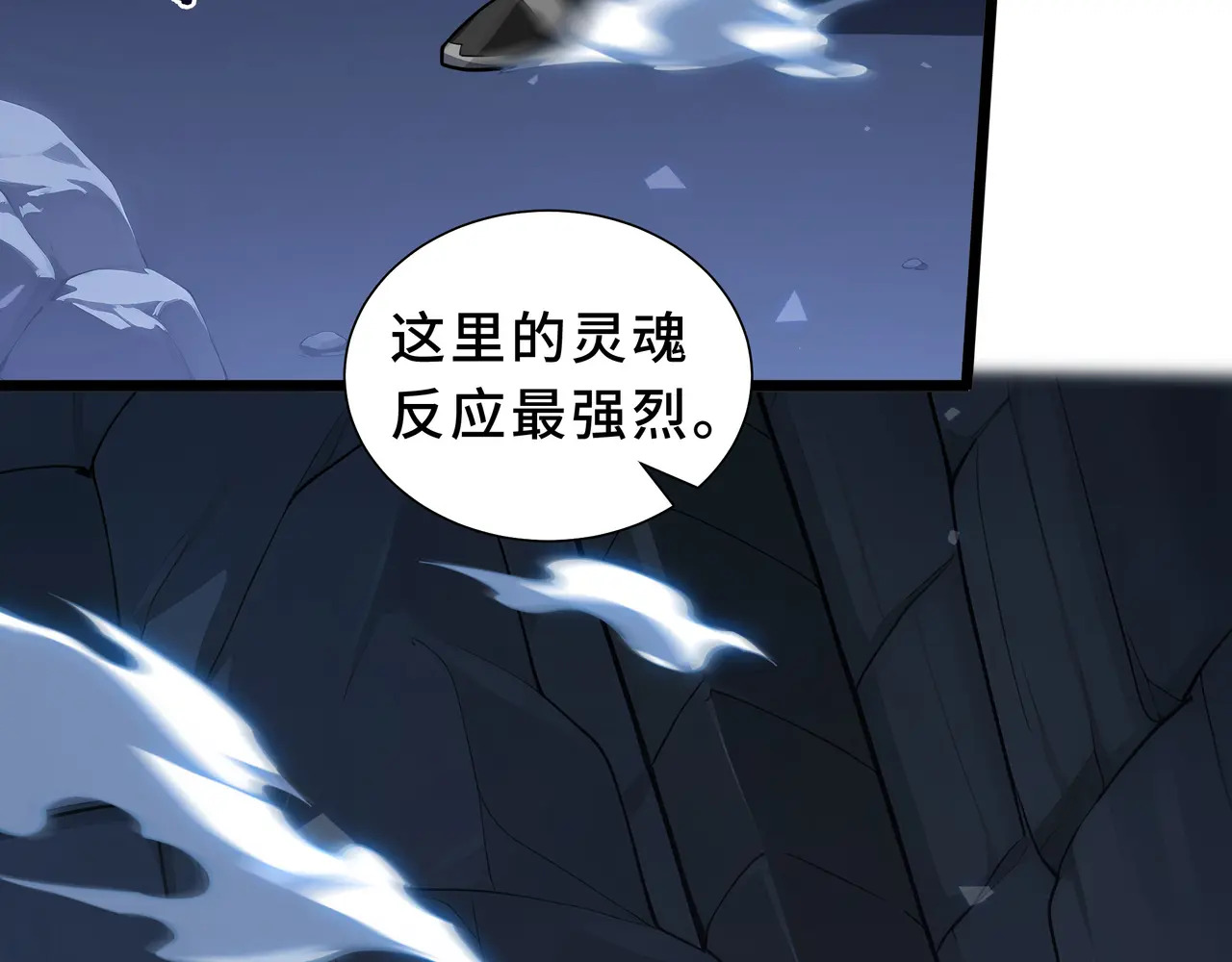 第134话 海底实验场 第62页