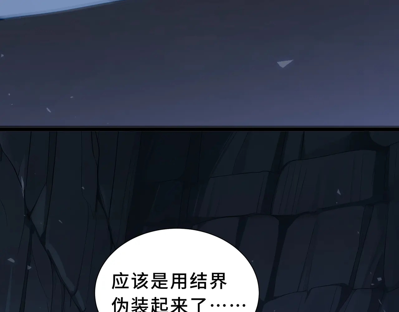 第134话 海底实验场 第65页