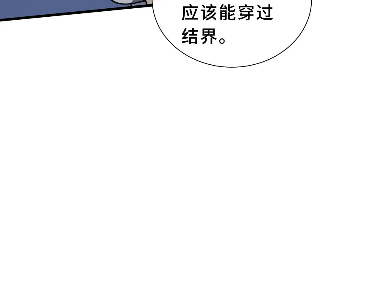 第134话 海底实验场 第68页