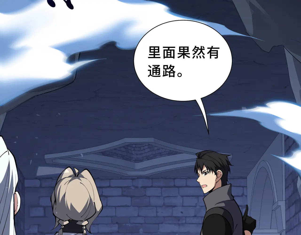 第134话 海底实验场 第71页