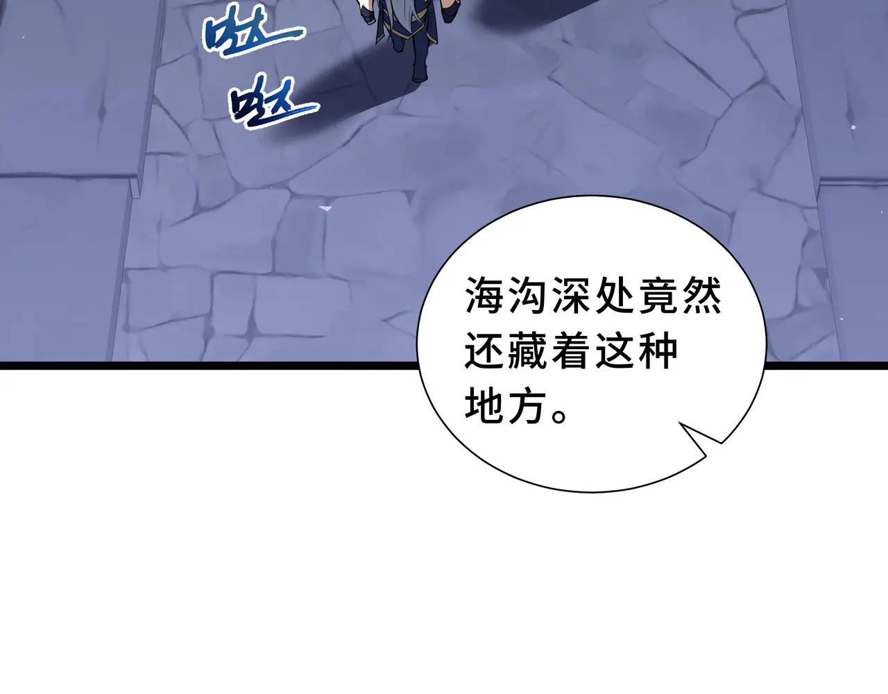 第134话 海底实验场 第78页