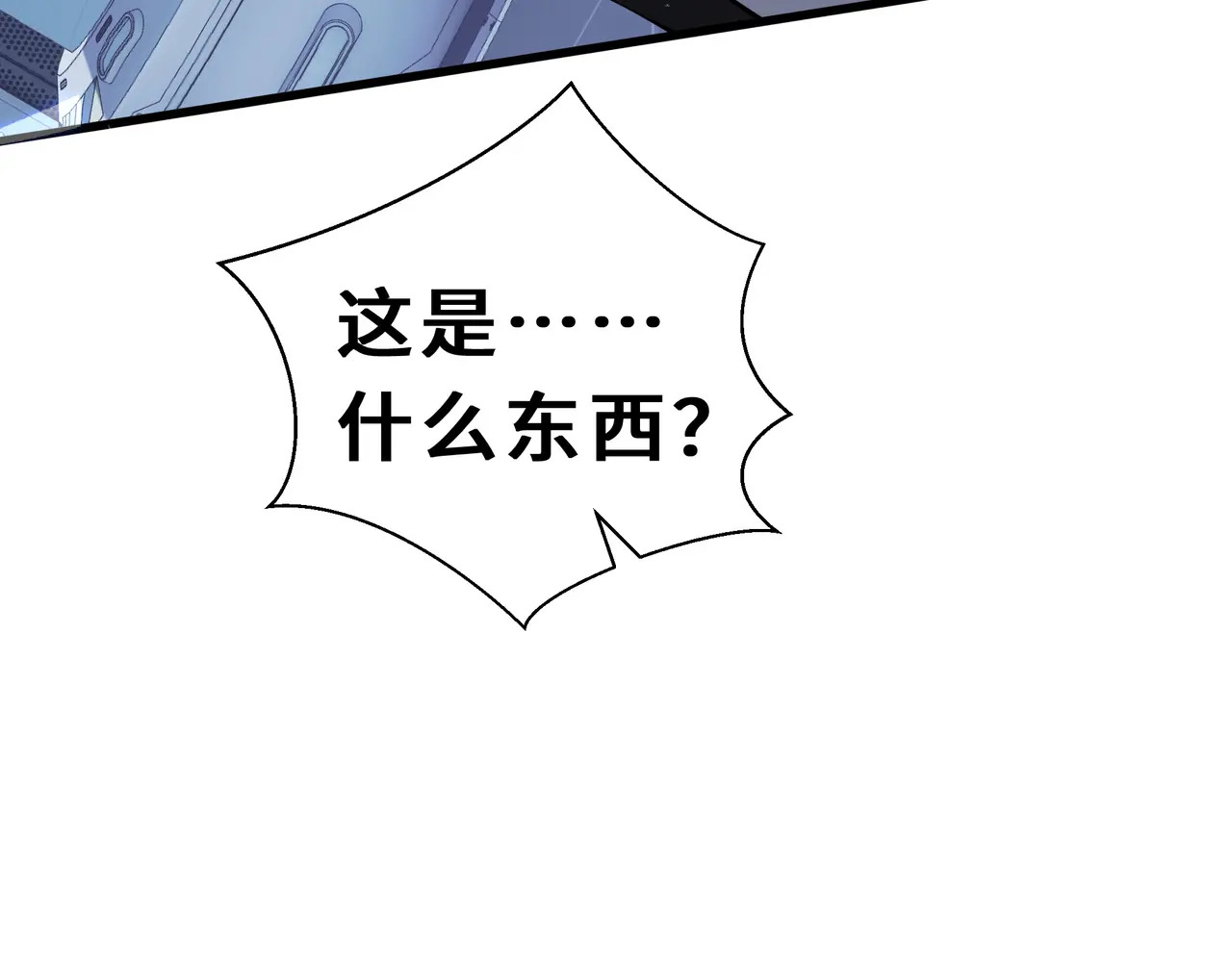 第134话 海底实验场 第84页