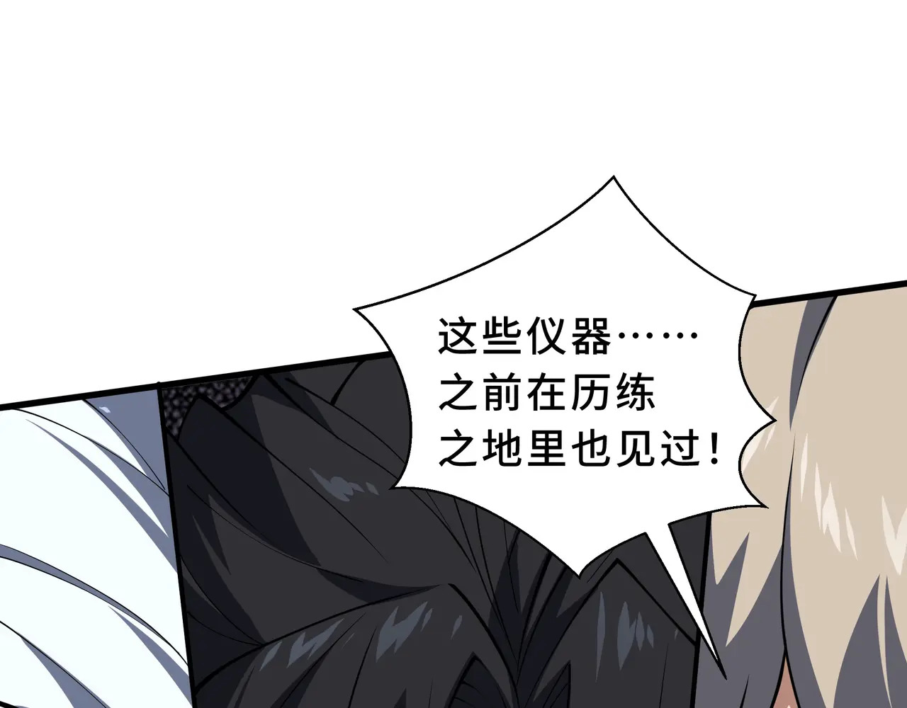 第134话 海底实验场 第85页