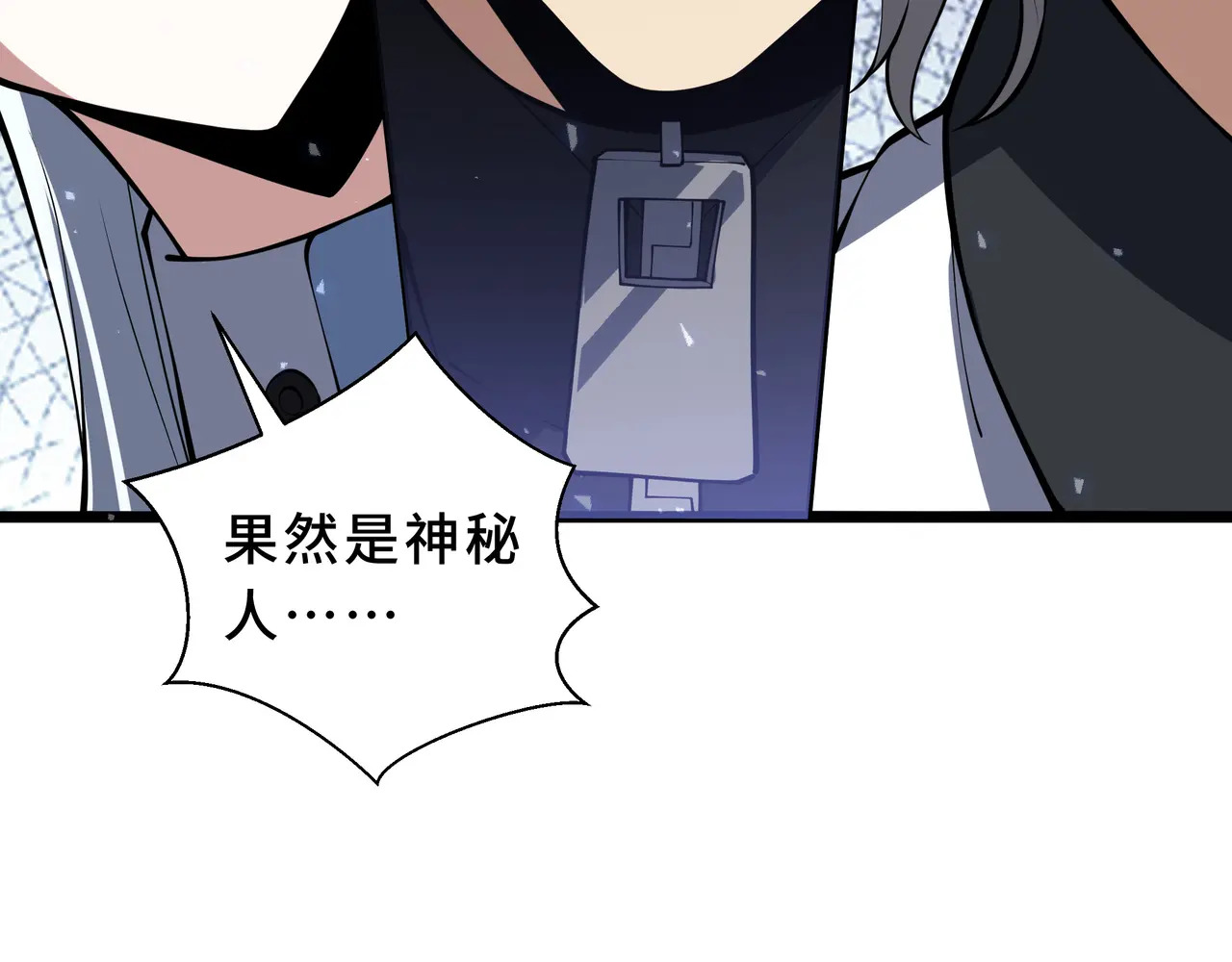 第134话 海底实验场 第87页