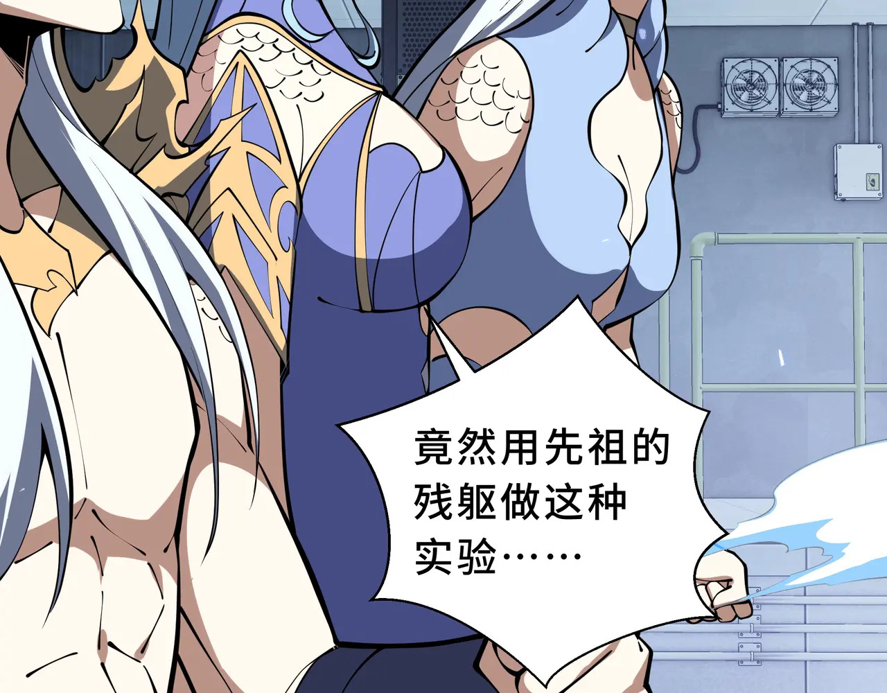 第134话 海底实验场 第90页