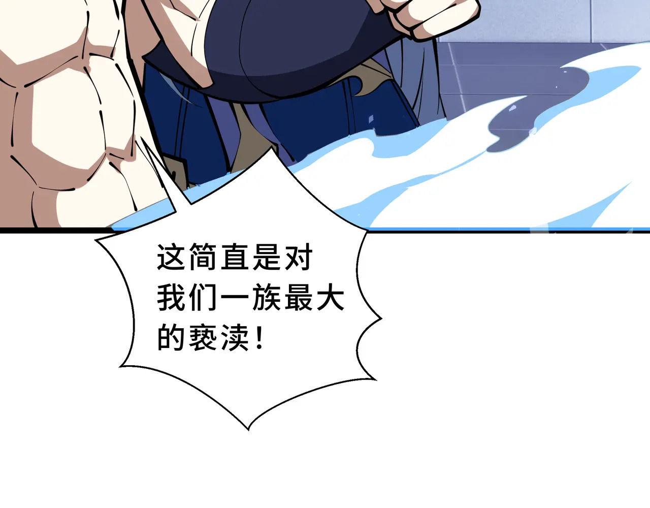 第134话 海底实验场 第91页