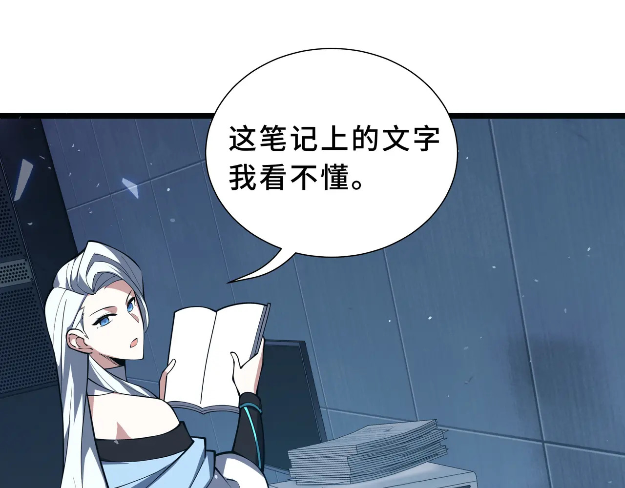 第134话 海底实验场 第94页