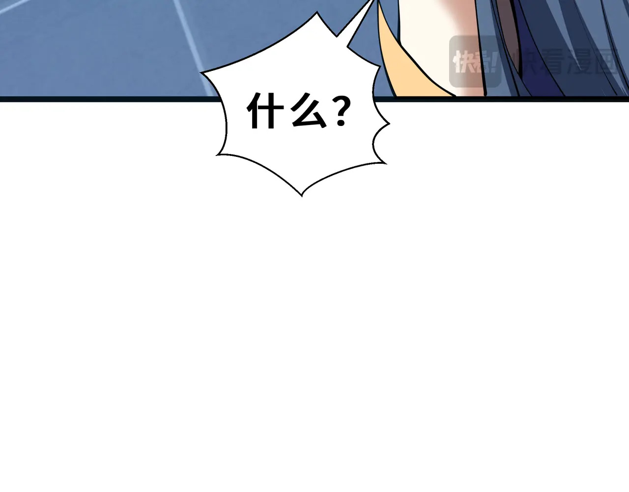 第134话 海底实验场 第97页