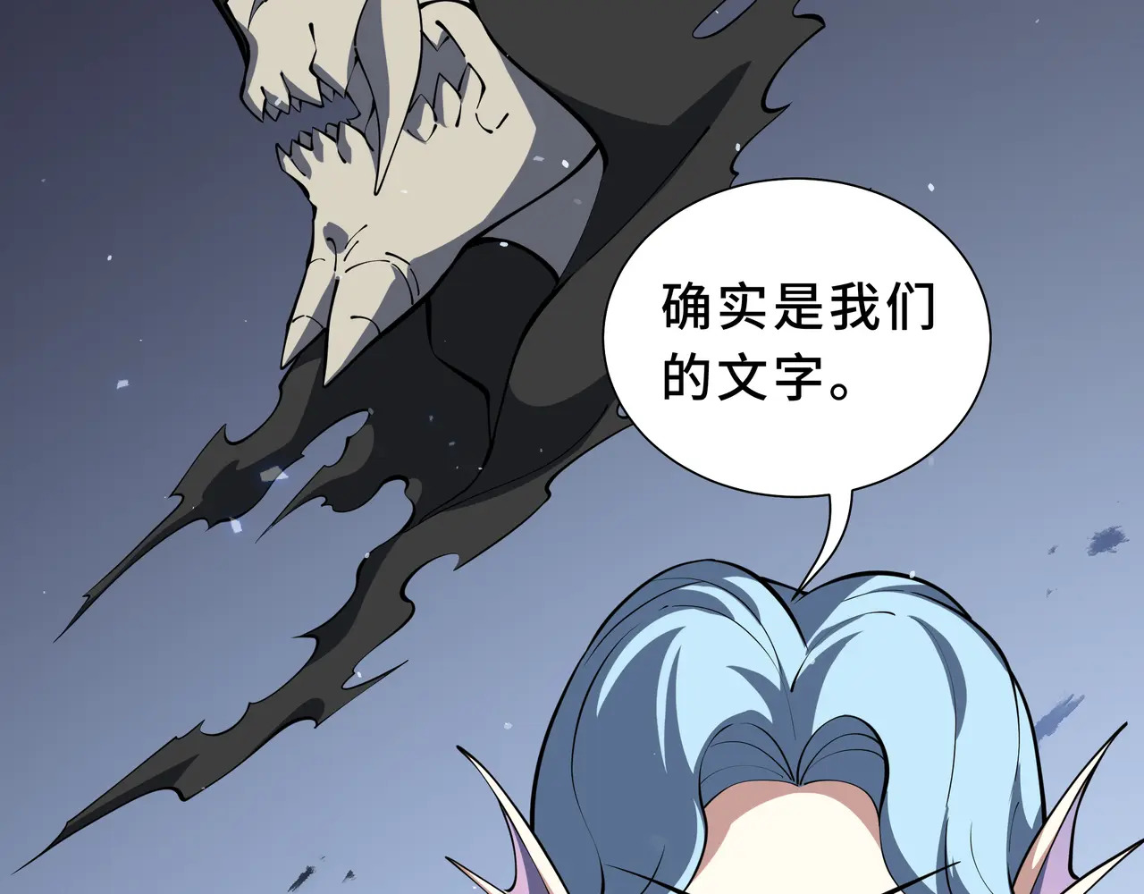 第134话 海底实验场 第99页