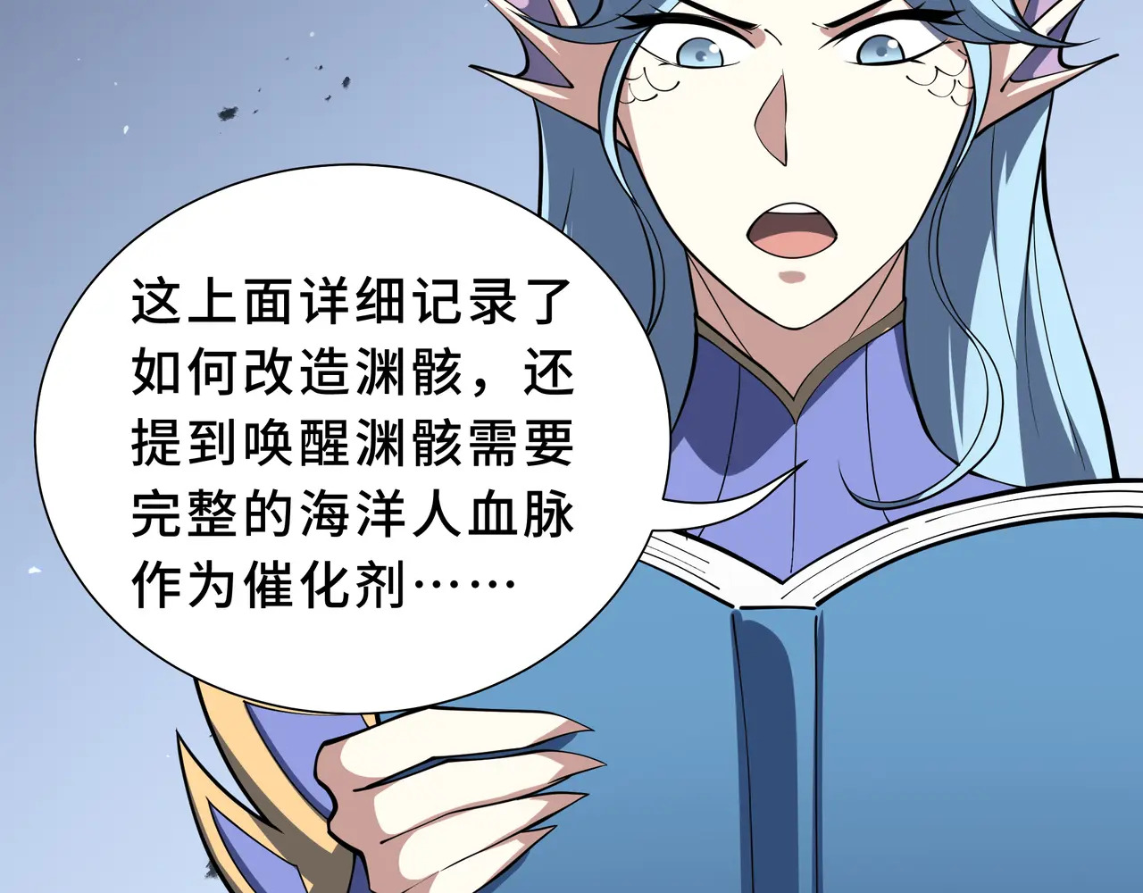 第134话 海底实验场 第100页