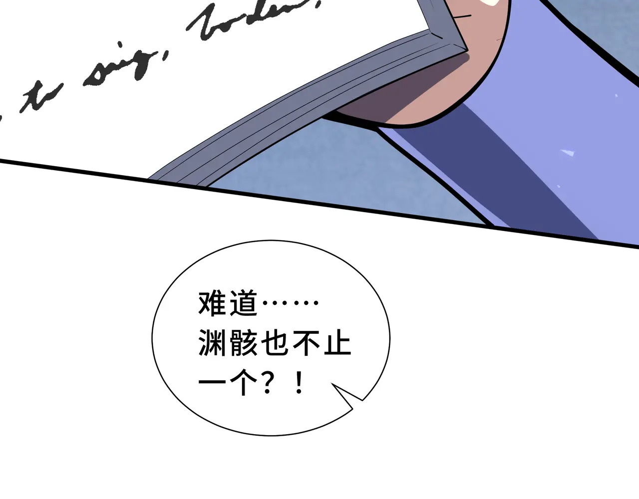 第134话 海底实验场 第104页