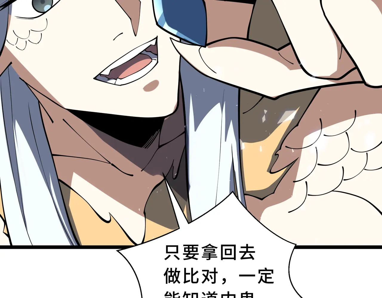 第134话 海底实验场 第109页
