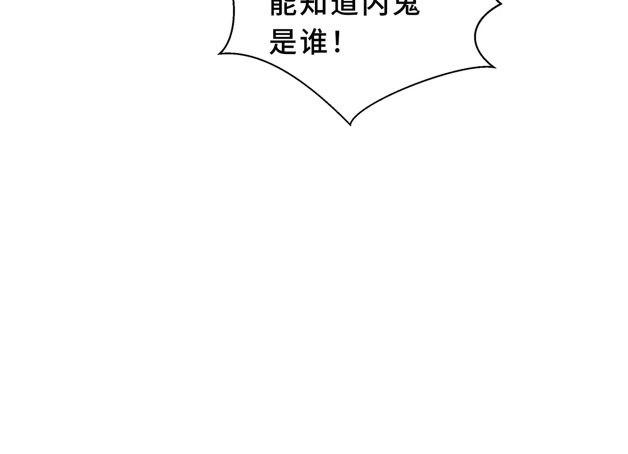 第134话 海底实验场 第110页